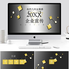 高效打造專(zhuān)業(yè)形象 千圖網(wǎng)企業(yè)形象設(shè)計(jì)PPT模板下載與策劃指南