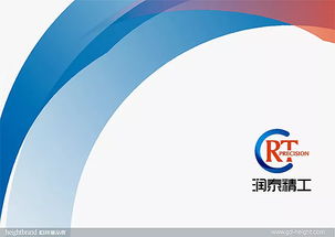 潤(rùn)泰精工 VI品牌形象設(shè)計(jì)與企業(yè)形象策劃的融合之道